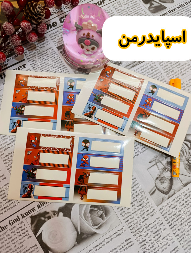 برچسب نام بسته ی ۵عددی
