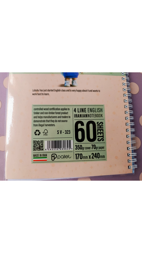 دفتر زبان ۴خط مجلد