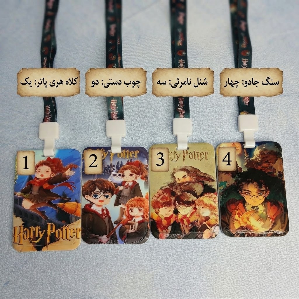 جاکارتی آویزگردنی هری پاتر